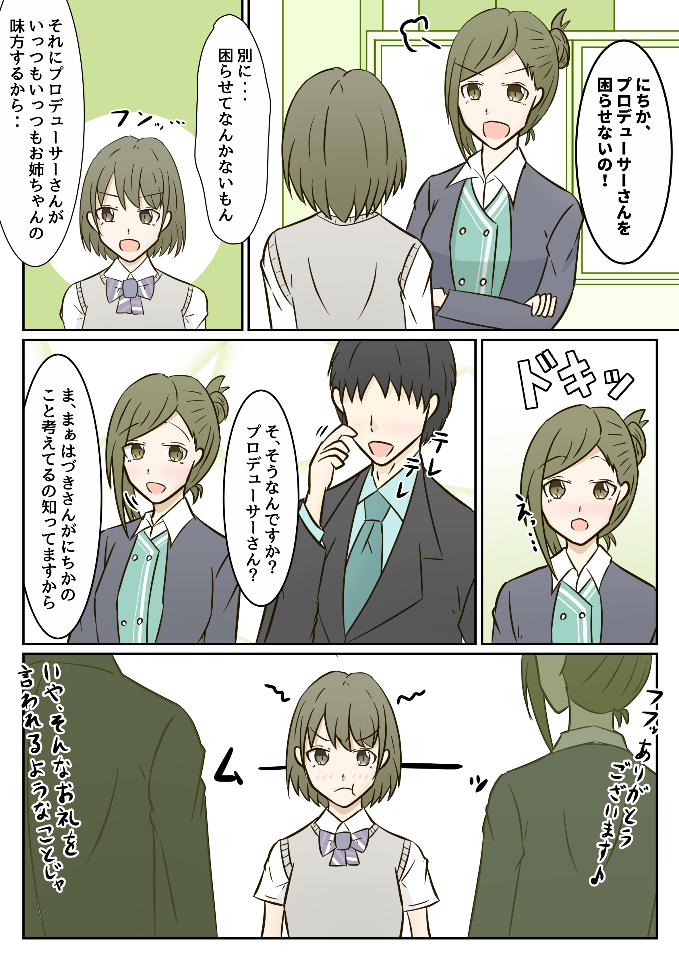 Giyou 在 Twitter 上 はづきさんはデレデレされたい 七草はづき 七草にちか シャニマス T Co D2xhqqihgz Twitter