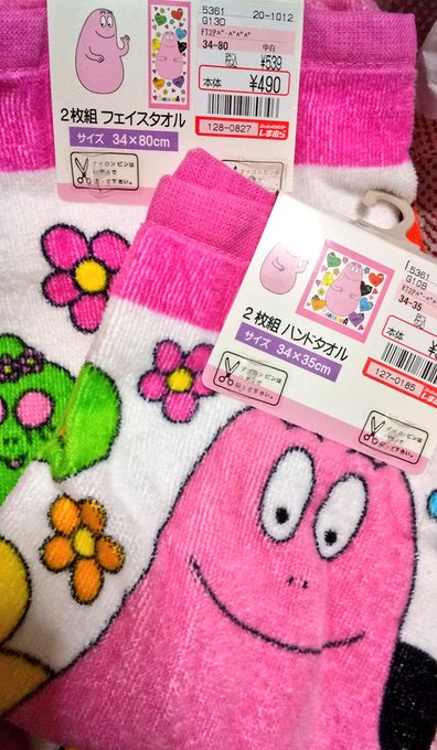 さく バーバパパ同盟管理人 Barba Union Page 12 Twilog さく バーバパパ同盟管理人 Barba Union Page 12 Twilog