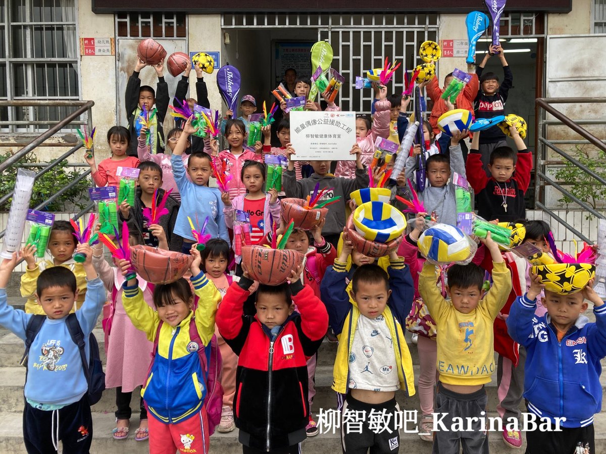-210427 تبرع فريق كارينا بار الصيني بصالة ألعاب رياضية صحية لمدرسة Damaishan City Houdong الإبتدائية نيابة عن كارينا، بهدف مساعدة أطفال الريف على بناء الوعي 
 #aespa #에스파
#KARINA #카리나