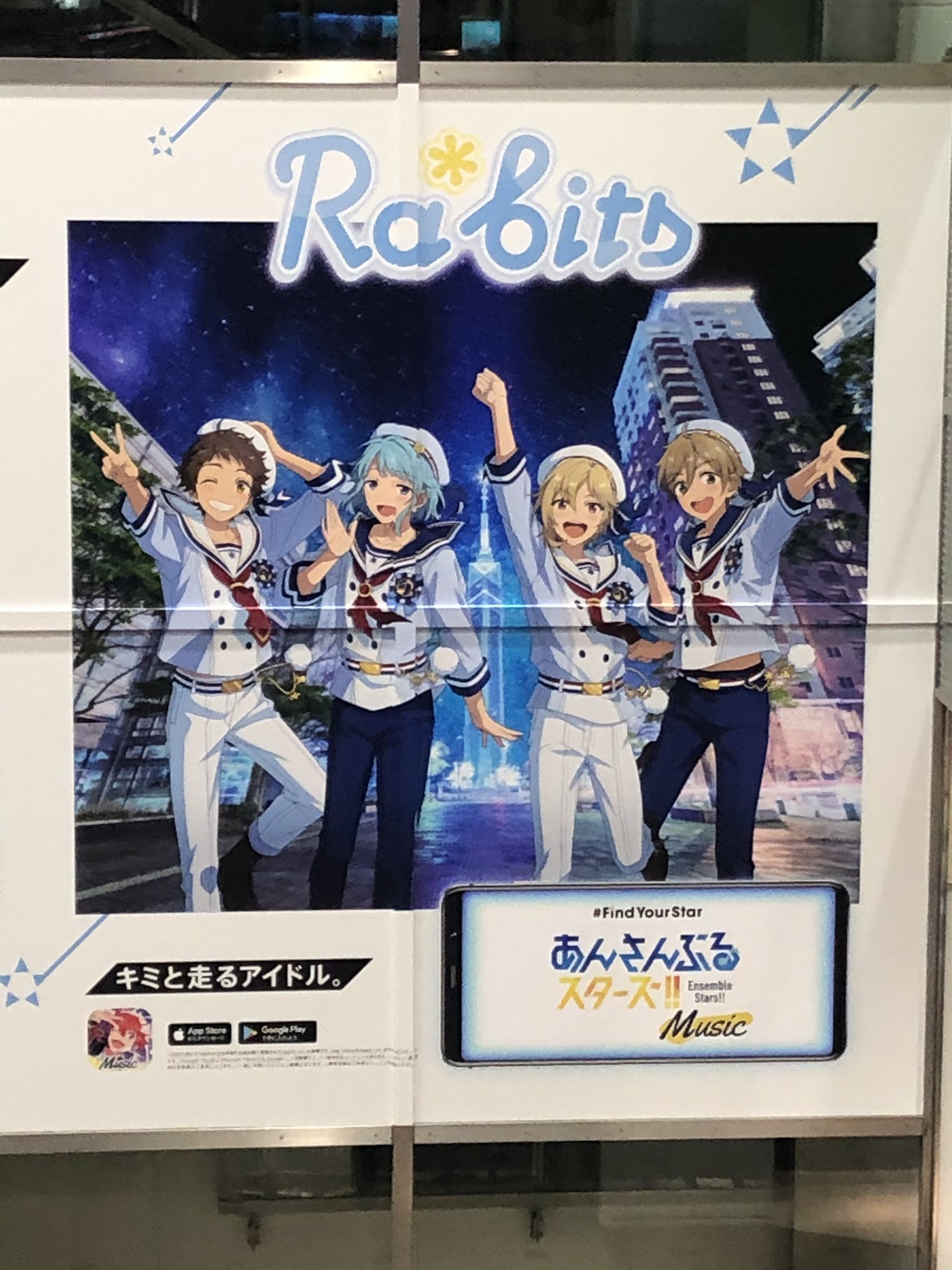 ころも あんスタの広告 ついに来た 福岡はra Bits Findyourstar