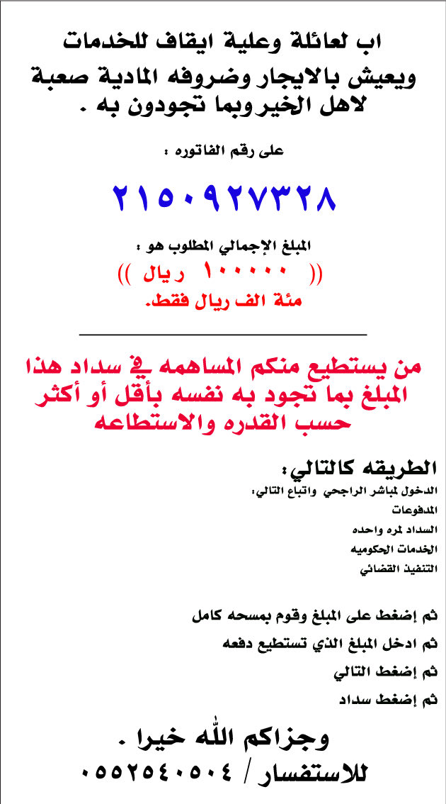 ali45103035's tweet photo. اب لعائله محتاج لوقفتكم وعليه تنفيذ قضائي https://t.co/f2044rv7ph