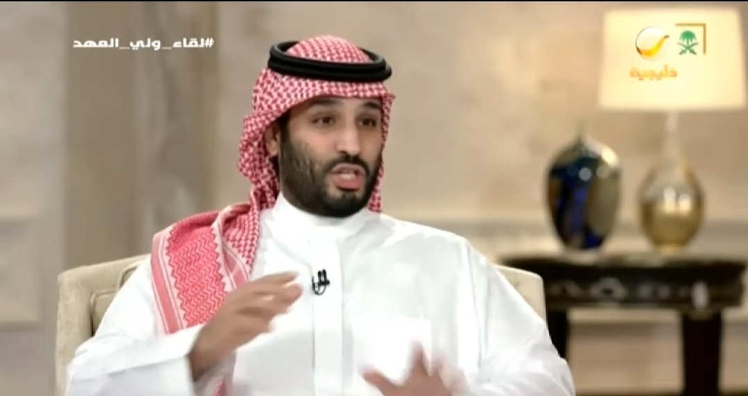 "There will be no income tax in  #SaudiArabia, whatsoever."-  #MohammedBinSalman  #MBS  #BREAKING 11