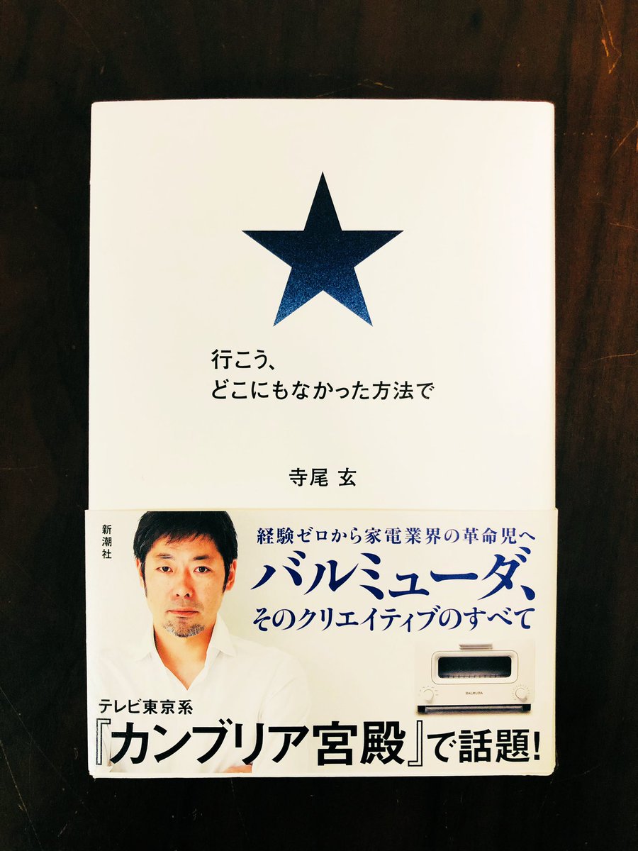 行こうどこにもなかった方法で 行こうどこにもなかった方法で