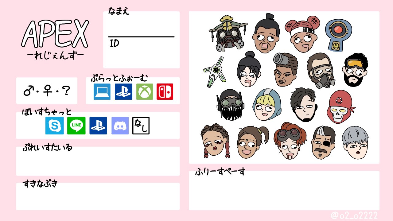 脱法さんそ シーズン9用の自己紹介カードテンプレです ご自由にお使いください Apexlegends Apex自己紹介カード Apex自己紹介カードテンプレ