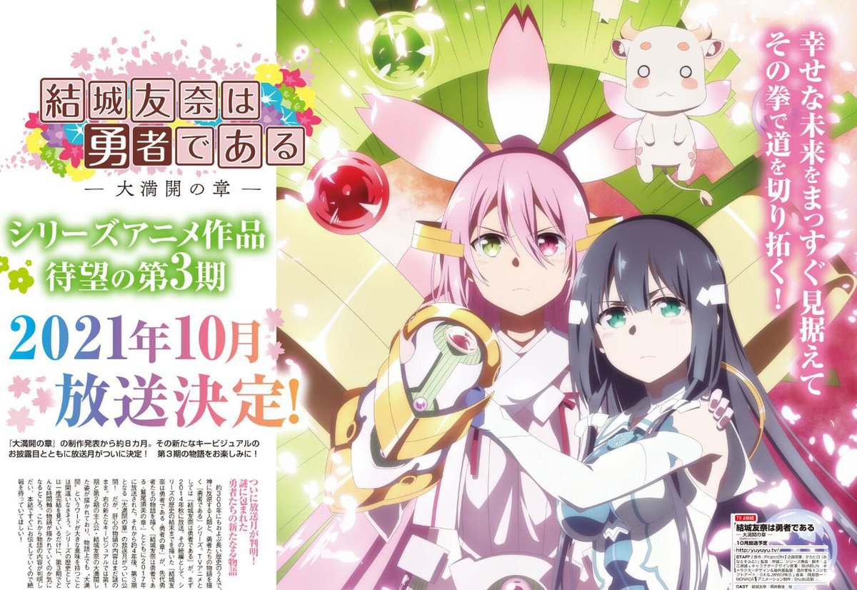 今夜、緊急生放送しようと考えてます！ このリーク？情報について ゆゆ 