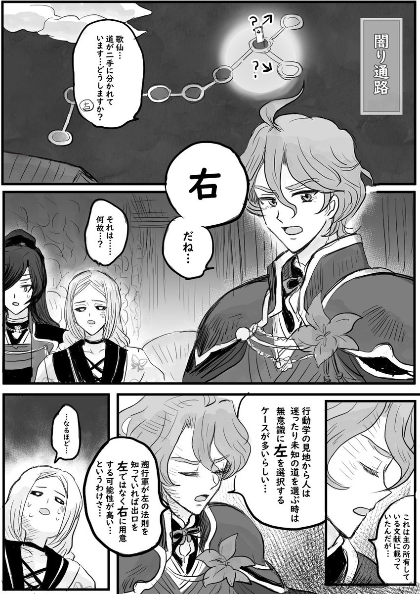 け Kegenkaku さんの漫画 322作目 ツイコミ 仮