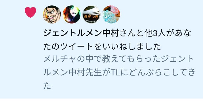 ジェントルメン中村のtwitterイラスト検索結果 ジェントルメン中村のtwitterイラスト検索結果