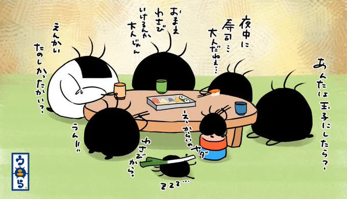ばあちゃんお花見に来る編20深夜のおスシは別腹で不思議と食べらさるんですよね。子ウニらたちにはわさびはまだ早いのかもだけど長男はやせ我慢なのか大人の階段上っているのかなw #ウニら #ゆるいイラスト #オリキャラ #イラスト #親子ウニら #寿司 #深夜のお寿司 