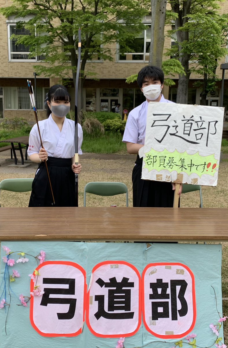 獨協大学體育會弓道部 Dokkyo Kyudo Twitter 獨協大学體育會弓道部 Dokkyo Kyudo Twitter