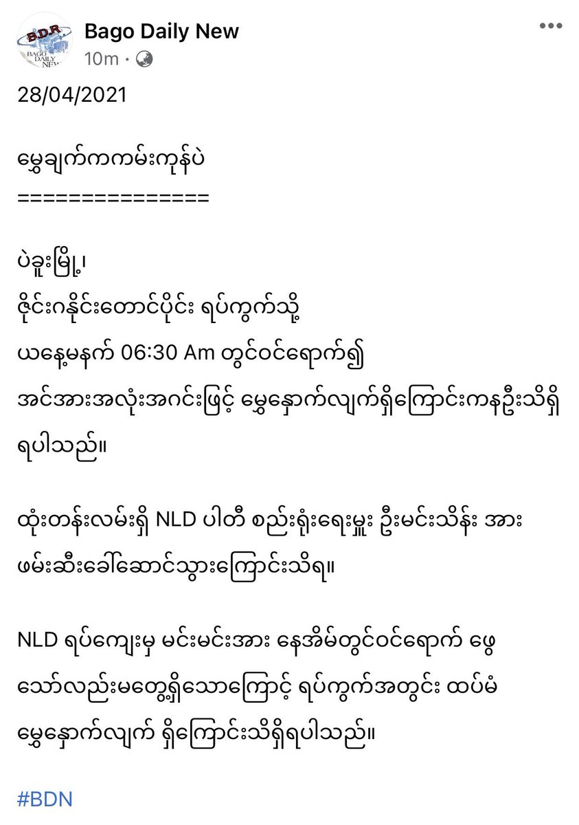 Milk Tea Alliance Myanmar 🇲🇲 tweet media