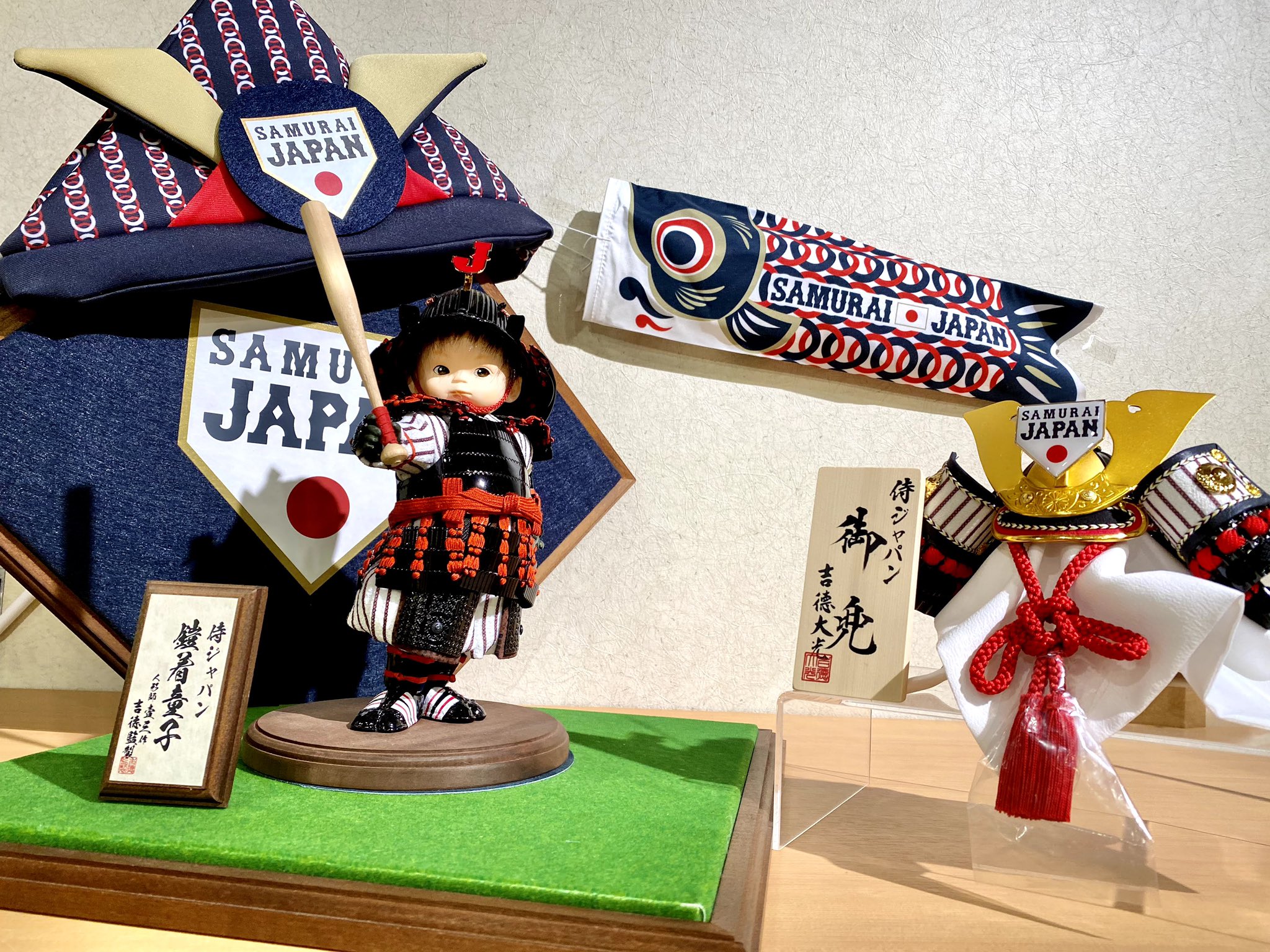 公式 株式会社吉徳 端午の節句までもうすぐですね 今日はこちらをご紹介 兜や鎧を纏ったお人形に鯉のぼり 全て 野球日本代表 侍ジャパンのユニホームと同じデザインを表現 侍ジャパンのような 力強さ や お子様の 大きな夢 が叶うようにと願いを