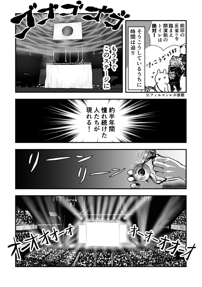 2020年の年末に初めて行ったBUCK-TICKのライブが素晴らしかったので漫画にしました。(2/4) 