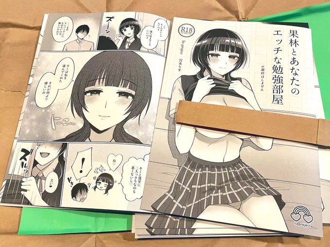 見本誌が私の手元に届きました。この瞬間が楽しくて本出してる。 