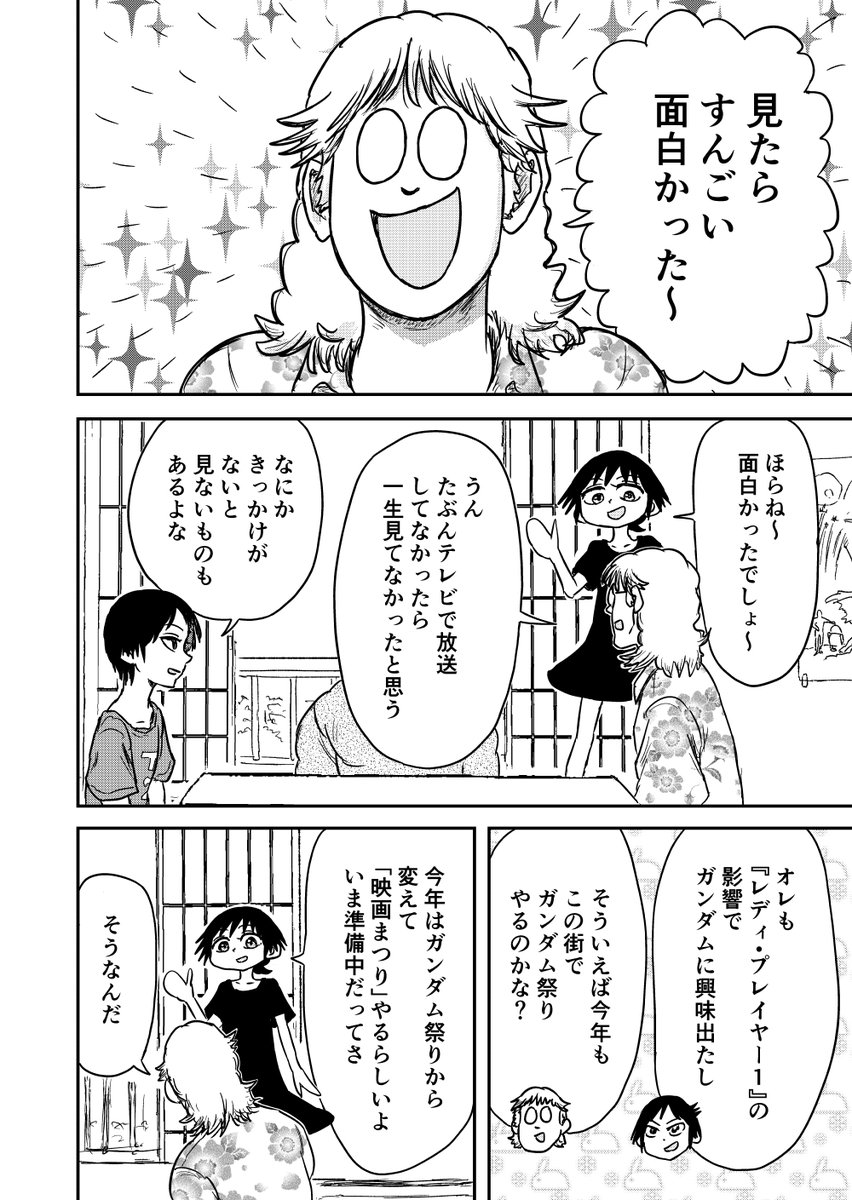 怒りのロードショー最終話 は21年4月28日公開予定です たぶん昼くらいに マクレーン 怒ロー3巻発売中の漫画 怒りのロードショー最終話 は21年4月28日公開予定です たぶん昼くらいに マクレーン 怒ロー3巻発売中の漫画