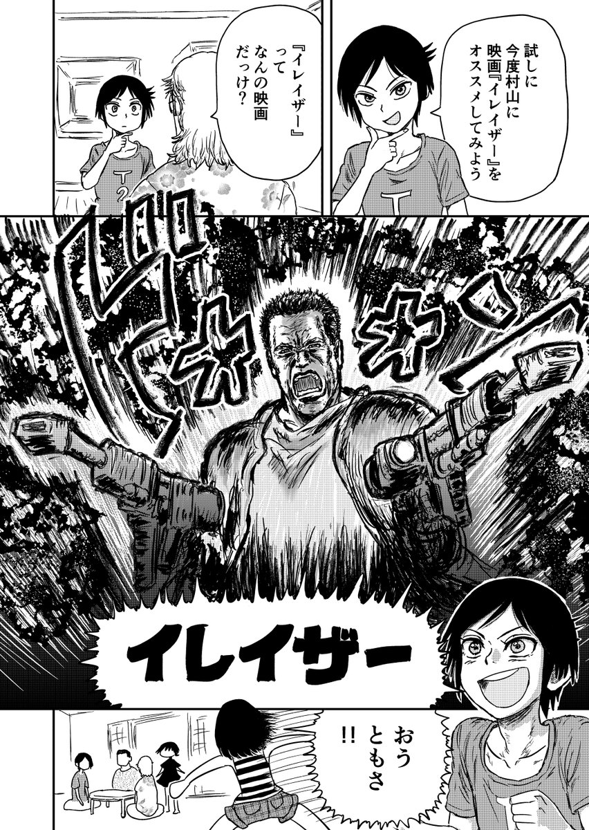 映画オタク達の爽やか青春ミラクル漫画
『怒りのロードショー』最終話公開!!
続きは↓でごらんください🧜‍♀️
コミックウォーカー↓
https://t.co/6YJeHmai29
ニコ漫↓
https://t.co/UCSMuMvR9n 