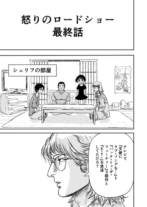 マクレーン 怒ロー3巻発売中 Comic Mcclane さんのマンガ一覧 古い順 9ページ ツイコミ 仮 マクレーン 怒ロー3巻発売中 Comic Mcclane さんのマンガ一覧 古い順 9ページ ツイコミ 仮