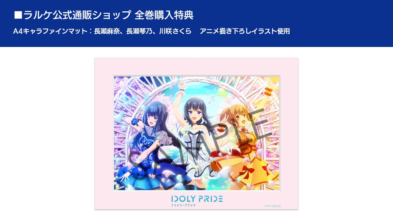IDOLY PRIDE アイドリープライド(アイプラ) | ゲーム好評配信中