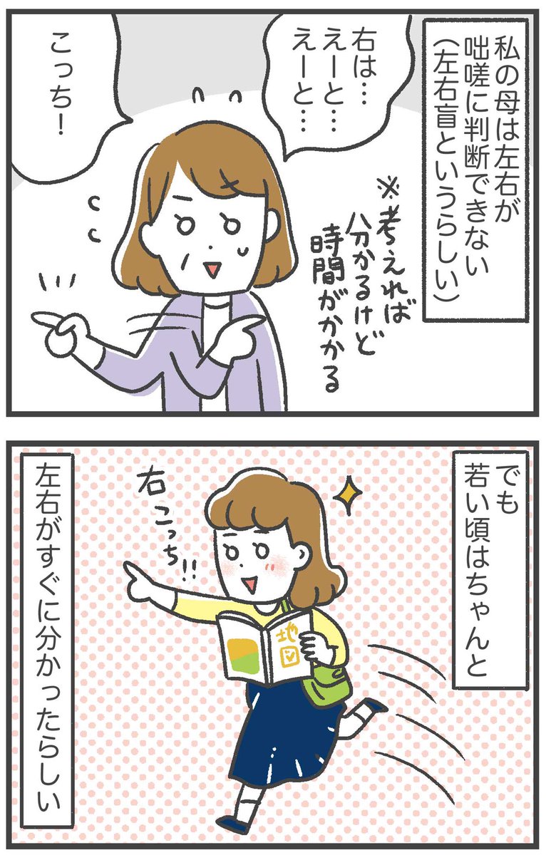 左右がすぐに分からない人の話 昔は判断できていたがある理由でこうなった Togetter 左右がすぐに分からない人の話 昔は判断できていたがある理由でこうなった Togetter