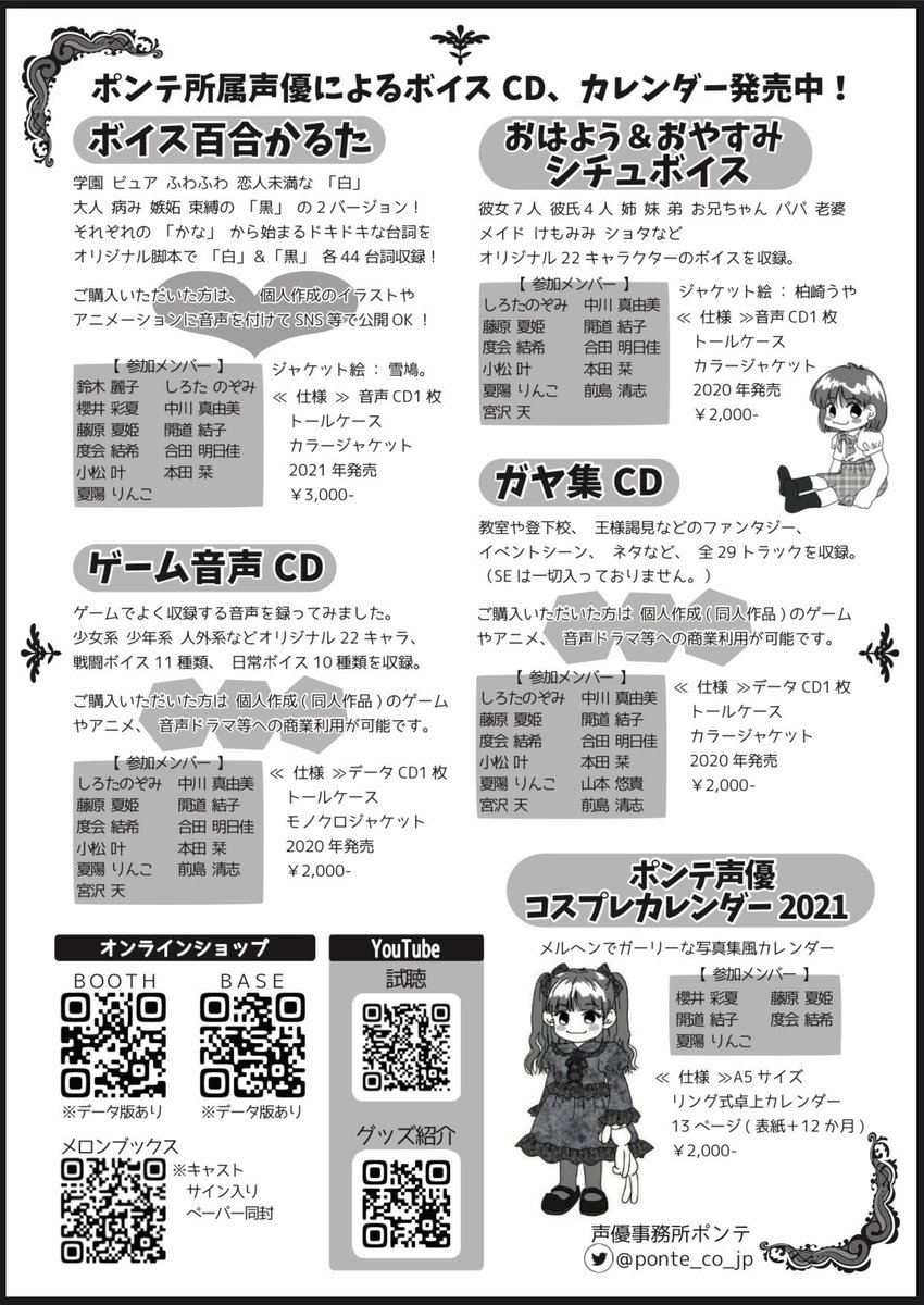 橋本悠 安藤夏 通販やってる よ Hashiyusa Twitter