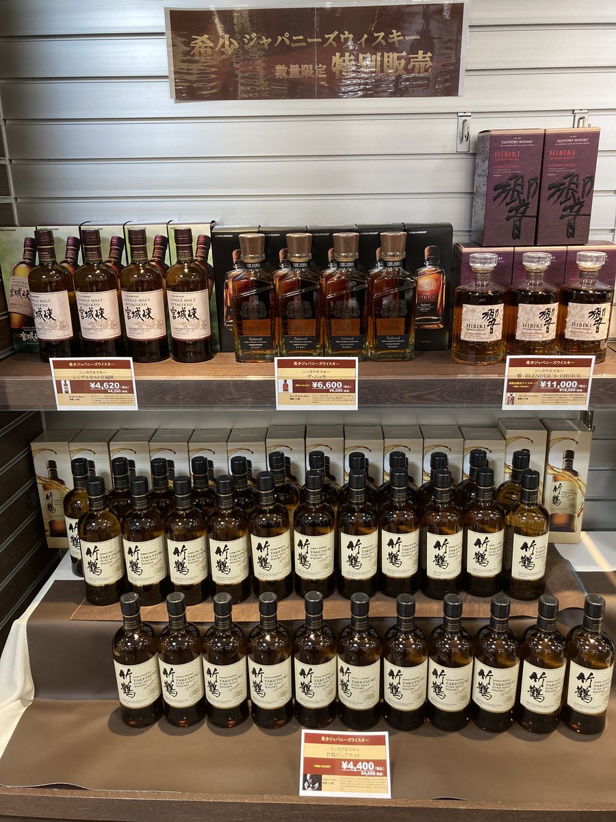 さっぽろ東急百貨店 こんにちは ライラックです ジャパニーズウイスキー入荷してます Tokyu Dept グランヴァンセラー ウイスキー ニッカ サントリー 響 竹鶴 宮城峡 さっぽろ東急百貨店 こんにちは ライラックです ジャパニーズウイスキー入荷してます Tokyu Dept グランヴァンセラー ウイスキー ニッカ サントリー 響 竹鶴 宮城峡
