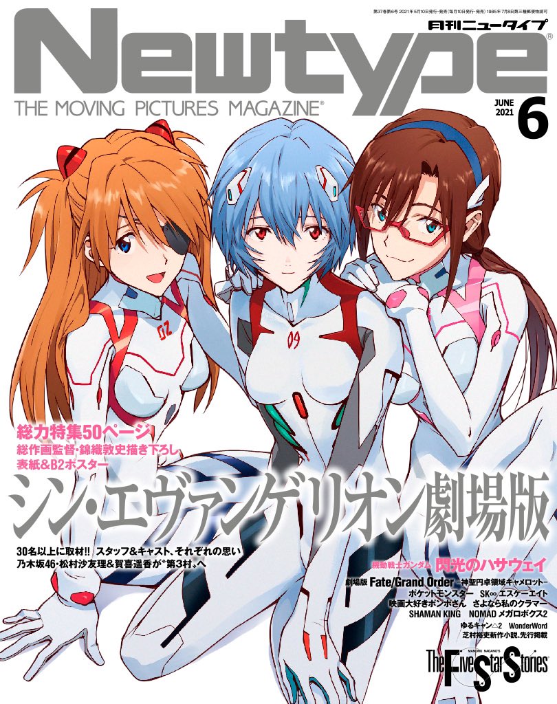 新世紀エヴァンゲリオン 貞本義行 綾波レイ 零号機 月刊Newtype 新世紀エヴァンゲリオン 貞本義行 綾波レイ 零号機 月刊Newtype
