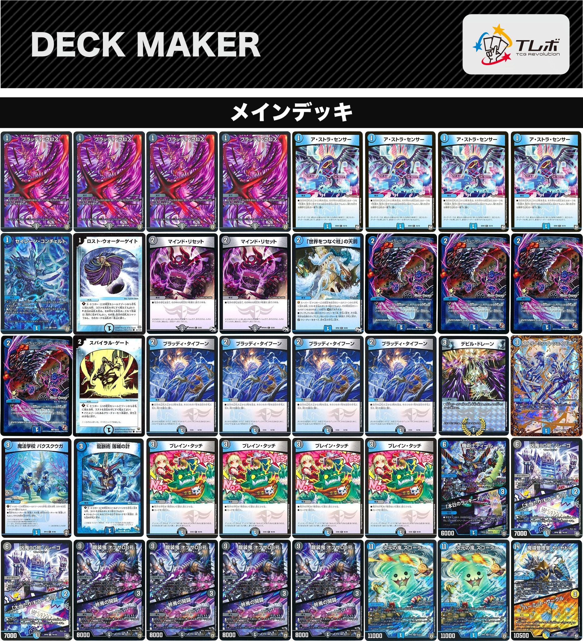 ANKIMOさま専用【GP9th優勝構築】青黒カリヤドネループ デッキ40枚