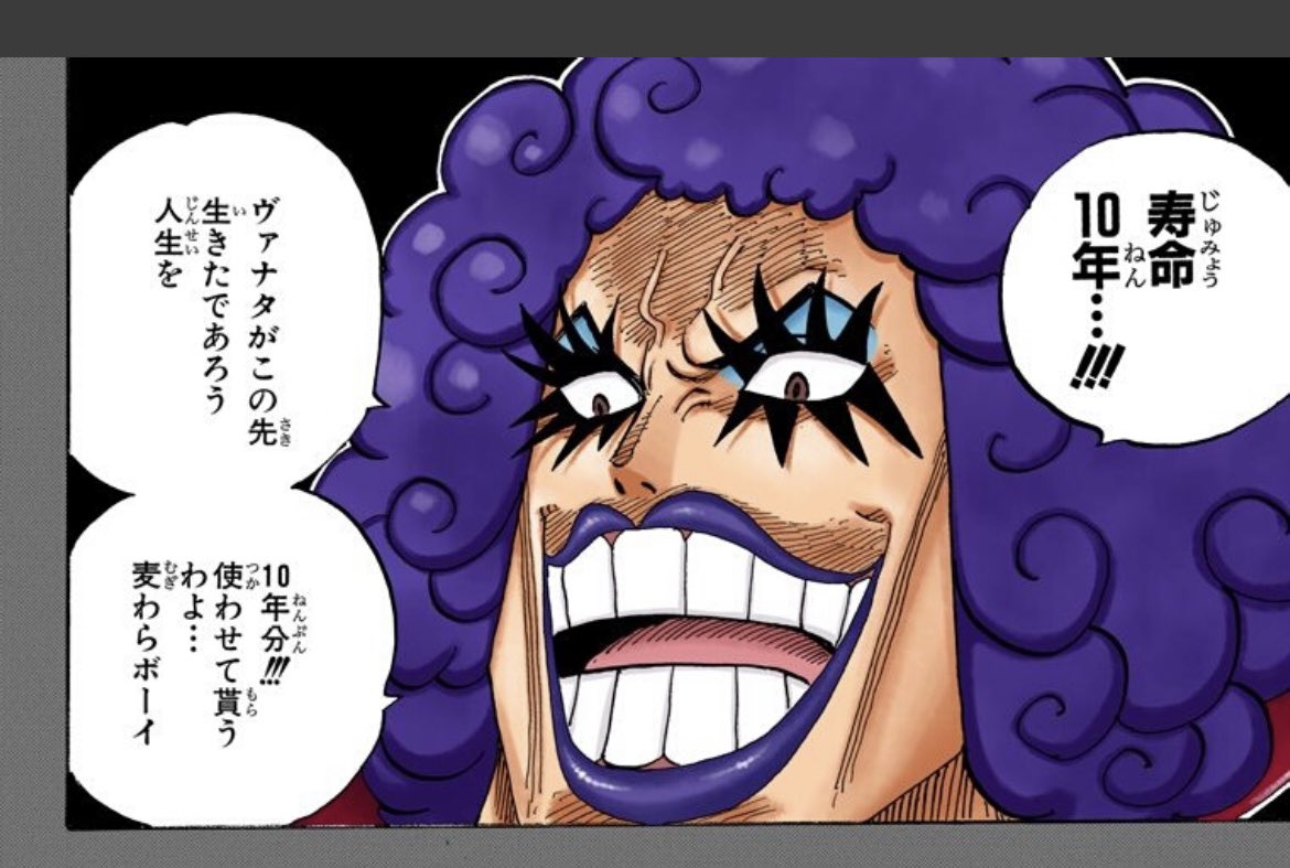 One Piece考察 Onepiece Kousa2 Twitter