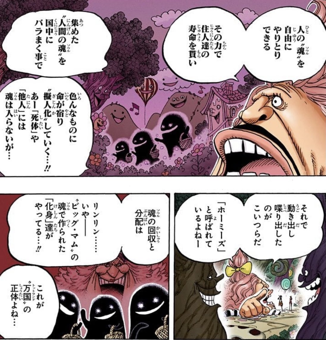 One Piece考察 One Piece 1011話 考察 ルフィはギア系やマゼランの毒の治癒で寿命を削っており 短命なのは明らかだ そしてマムも化身やプロメテウス達に直接魂を与えており 今回はさらにヘラも追加され短命だと思われる しかしマムは現在68歳 案外