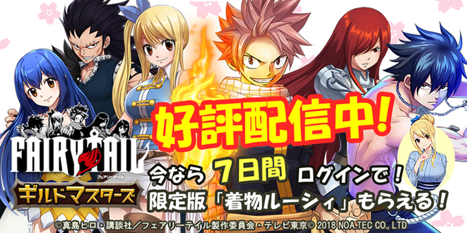 画像まとめ Fairy Tail 新着 6ページ目 アニメレーダー