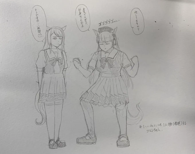 1いいねにつきゴルシちゃんが1人増えます #ウマ娘 