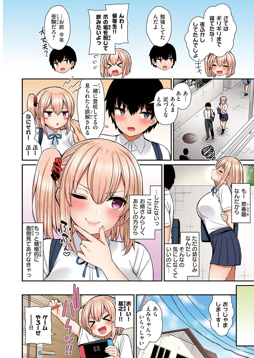 幼馴染が一線超えたらタガが外れてハメまくる生活に。
https://t.co/qpui5RcB9J 