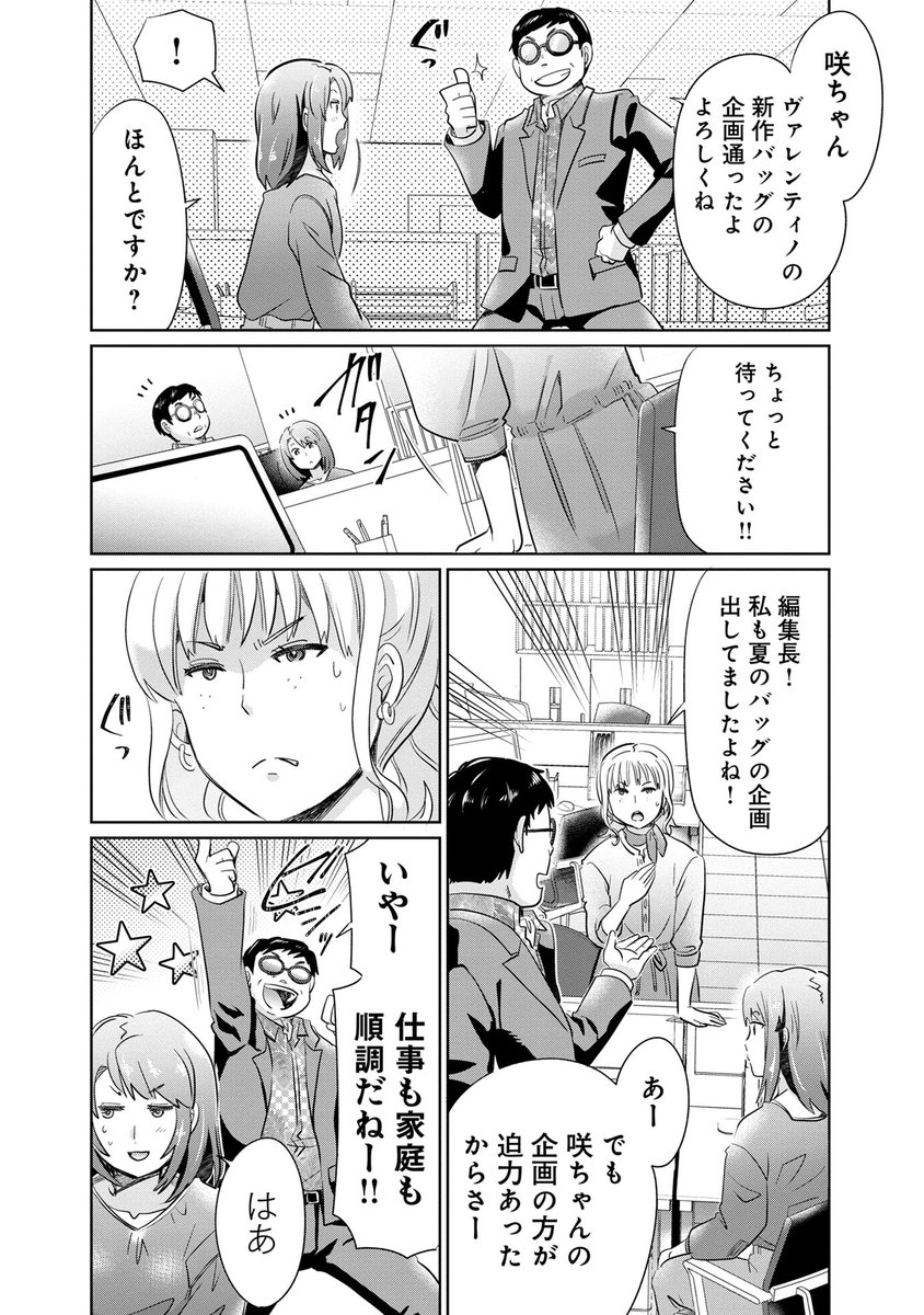 マンガボックス S Tweet 互いに離婚を決意した紘一と咲は緒原家の食事会でその事を両親に話そうとする ところがその場で紘一の母 薫から思いがけない言葉が 好評放送中の金曜ドラマ リコカツ Rikokatsu Tbs のマンガ版 漫画 松モトヤ Nishikimotoya マンガボックス S Tweet 互いに離婚を決意した紘一と咲は緒原家の食事会でその事を両親に話そうとする ところがその場で紘一の母 薫から思いがけない言葉が 好評放送中の金曜ドラマ リコカツ Rikokatsu Tbs のマンガ版 漫画 松モトヤ Nishikimotoya