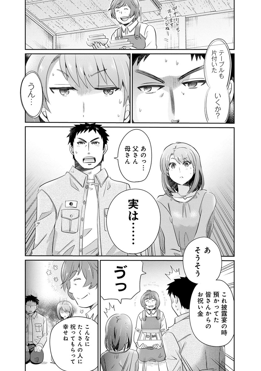 マンガボックス S Tweet 互いに離婚を決意した紘一と咲は緒原家の食事会でその事を両親に話そうとする ところがその場で紘一の母 薫から思いがけない言葉が 好評放送中の金曜ドラマ リコカツ Rikokatsu Tbs のマンガ版 漫画 松モトヤ Nishikimotoya マンガボックス S Tweet 互いに離婚を決意した紘一と咲は緒原家の食事会でその事を両親に話そうとする ところがその場で紘一の母 薫から思いがけない言葉が 好評放送中の金曜ドラマ リコカツ Rikokatsu Tbs のマンガ版 漫画 松モトヤ Nishikimotoya