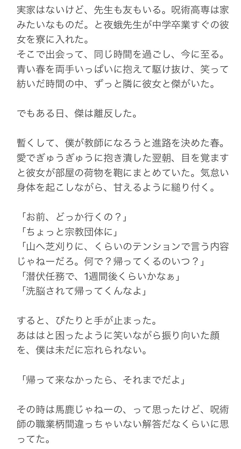 ひなぴす 呪専から破門された元恋人に 五がめちゃくちゃ全力でアタックする話 じゅじゅプラス じゅじゅマイナス Juju プラス Jujuマイナス 単行本内容あり ハピエン ひなぴす 呪専から破門された元恋人に 五がめちゃくちゃ全力でアタックする話 じゅじゅプラス じゅじゅマイナス Juju プラス Jujuマイナス 単行本内容あり ハピエン
