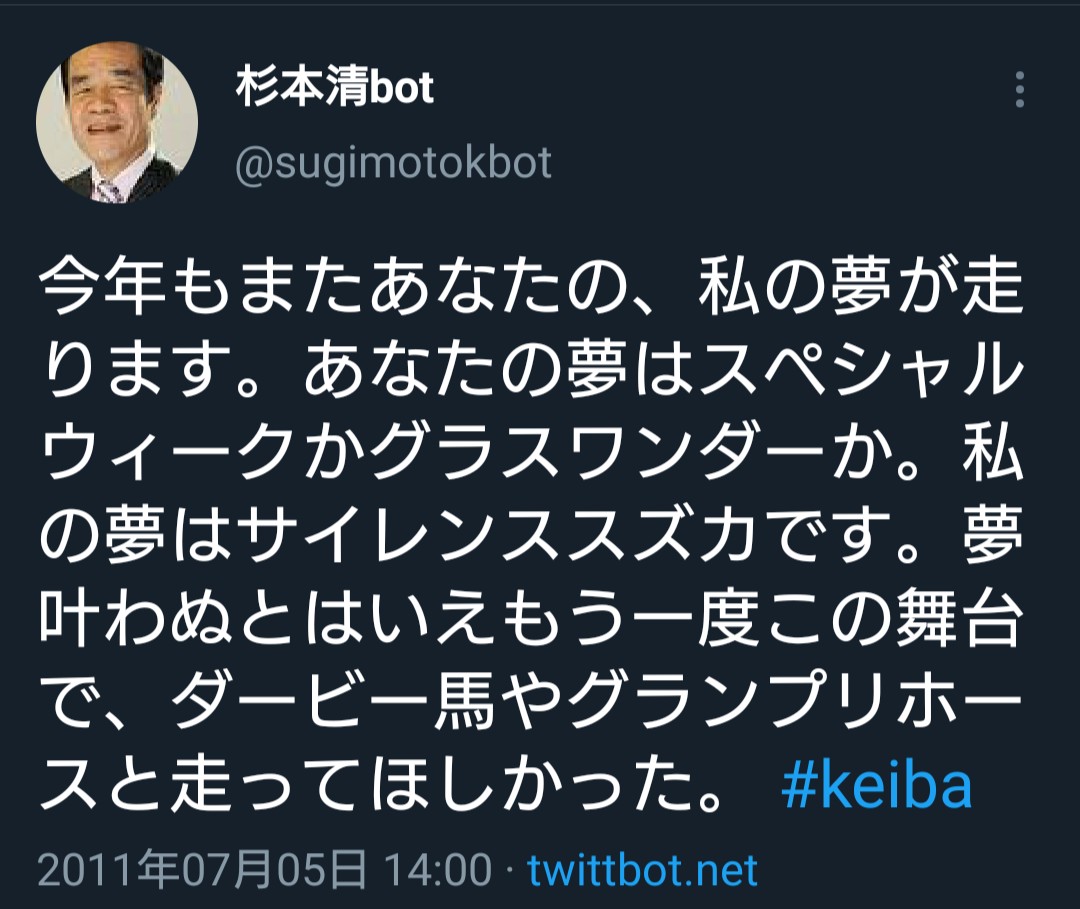 まりもちゃん S Tweet Uma Musu ウマ娘延長ということでお暇なトレーナーの皆様杉本清さんの名言をお納め下さいませ Trendsmap