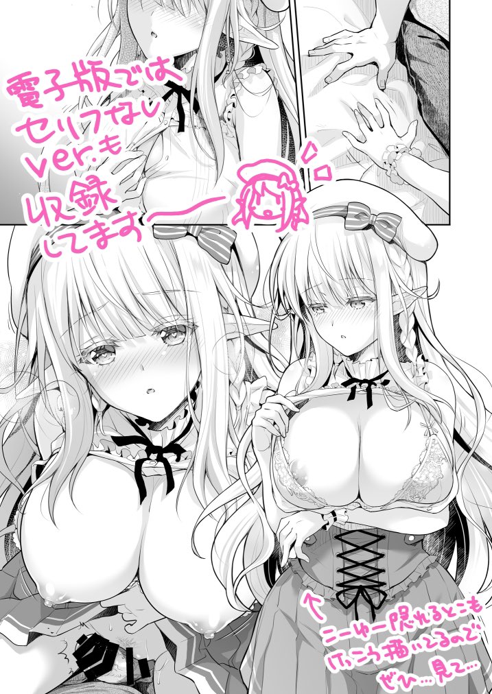 サンプル続き。電子版特典として本編と別に陰毛無しvar、セリフ無しverを収録してます👇👇
なお紙の本も書店委託してますので、こちらもよろしければ…!✨
🍈メロンブックス
https://t.co/ky1dZmtn1A
🐯とらのあな
https://t.co/WbaCs3uDtO