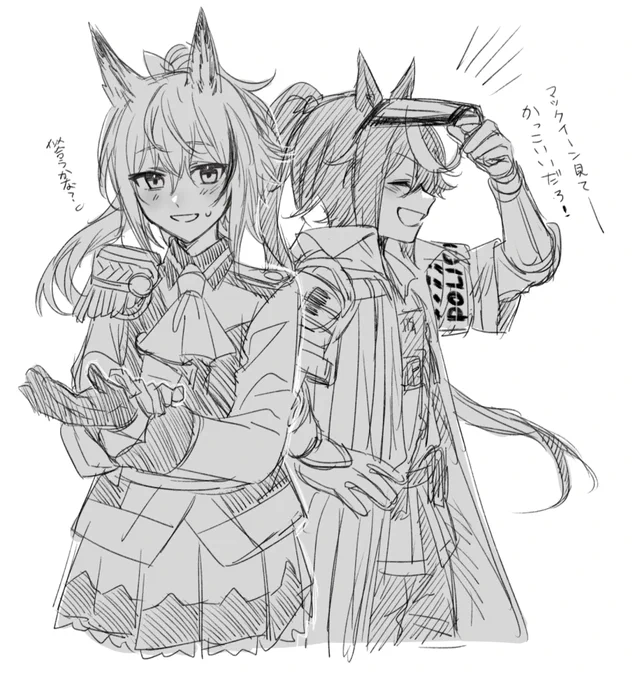 俺の愛馬たち… 