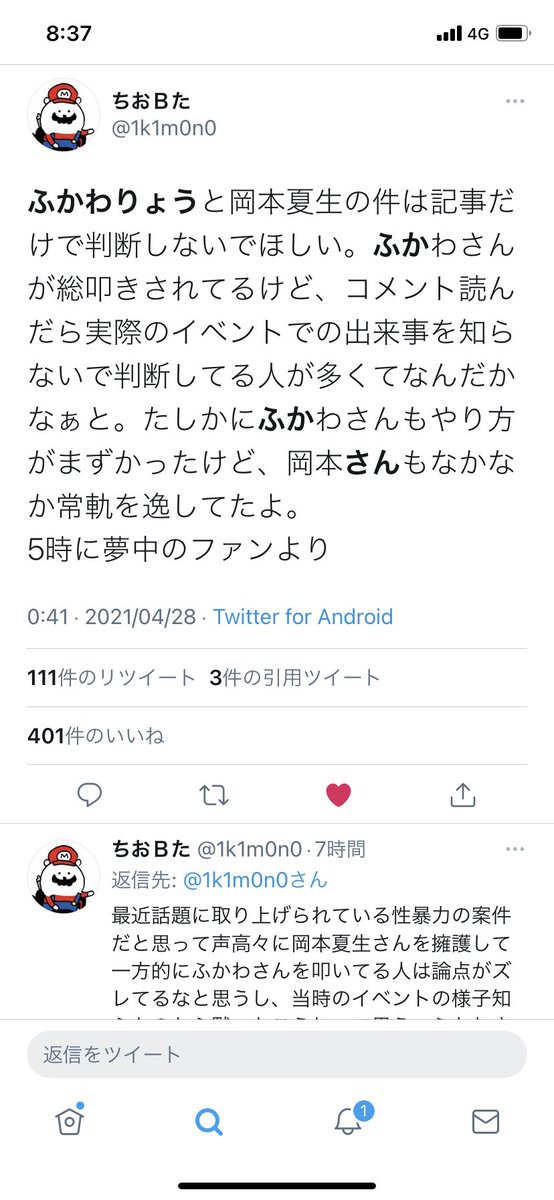 岡本夏生 画像まとめ Twitterで話題の最新画像 リアルタイム更新中
