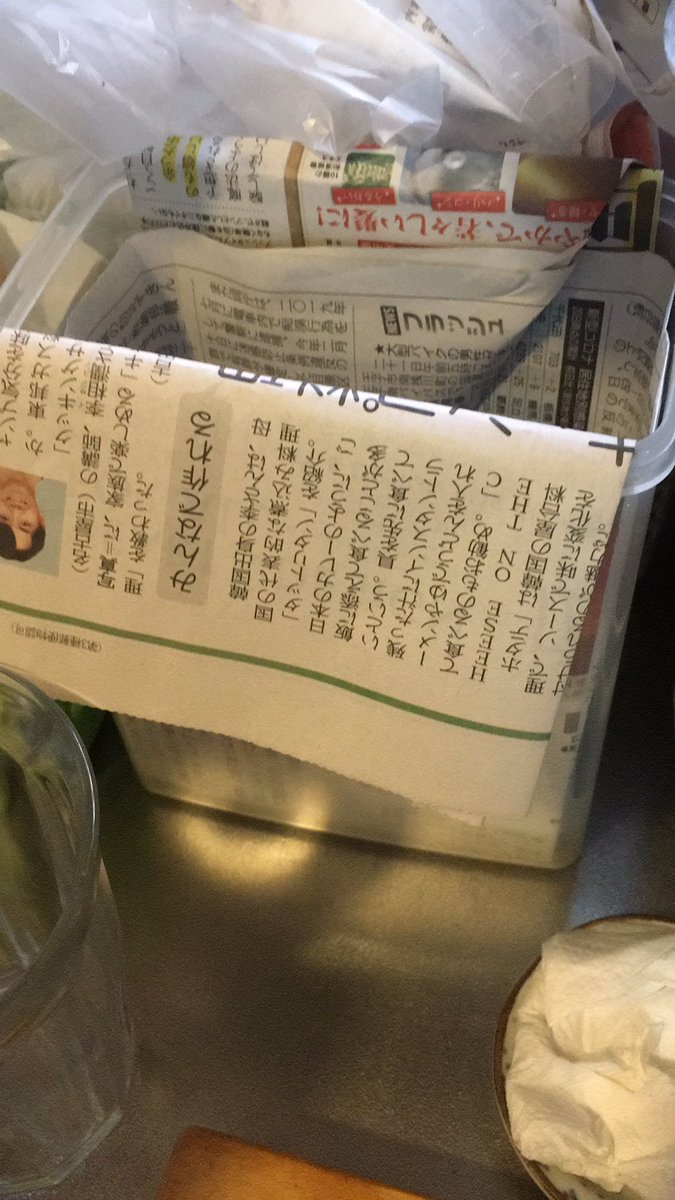 4月28日 あさイチで 新聞紙 が話題に トレンドアットtv 4月28日 あさイチで 新聞紙 が話題に トレンドアットtv