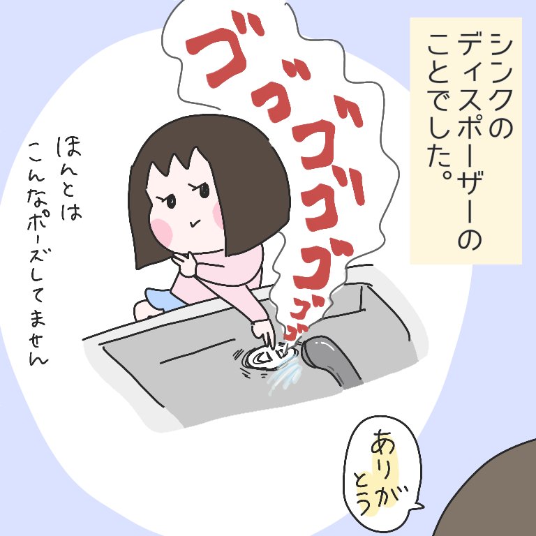 ゴゴゴゴゴゴゴゴ
#育児漫画 #ひなひよ日記 