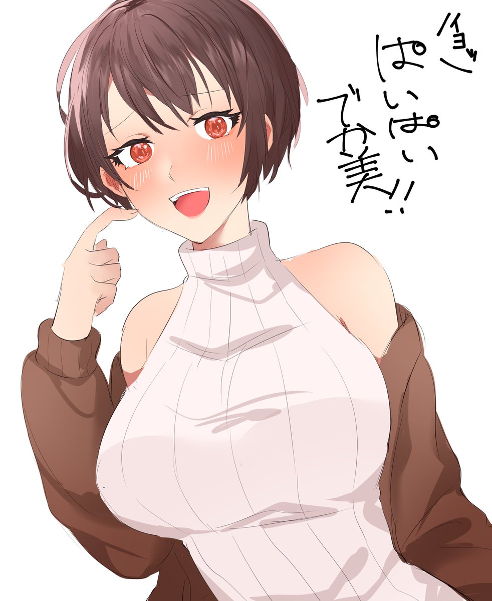 豆豆丸 100日間100枚イラストチャレンジ 69日め オリジナルのぱいぱいでか美ちゃん タートルネックノースリーブの巨乳が好きなんです オリジナル T Co Hk6ermkcws Twitter