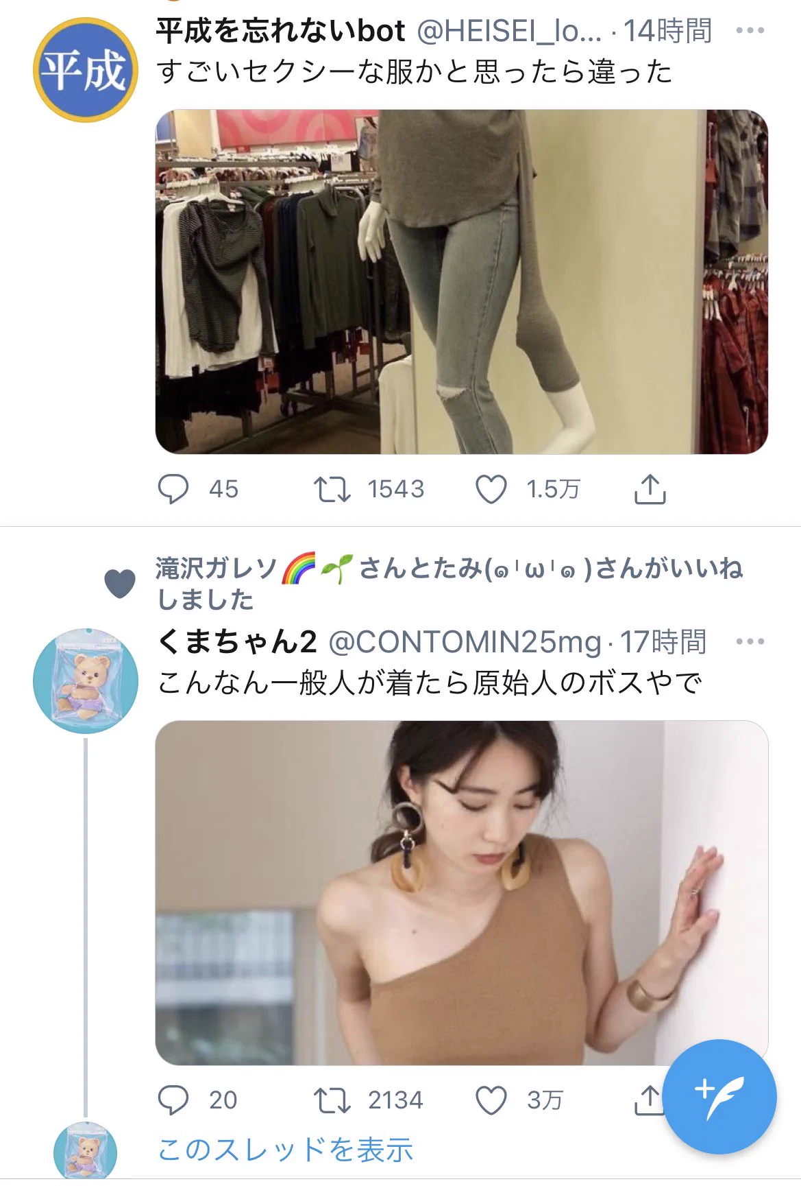 @HEISEI_love_bot 草 