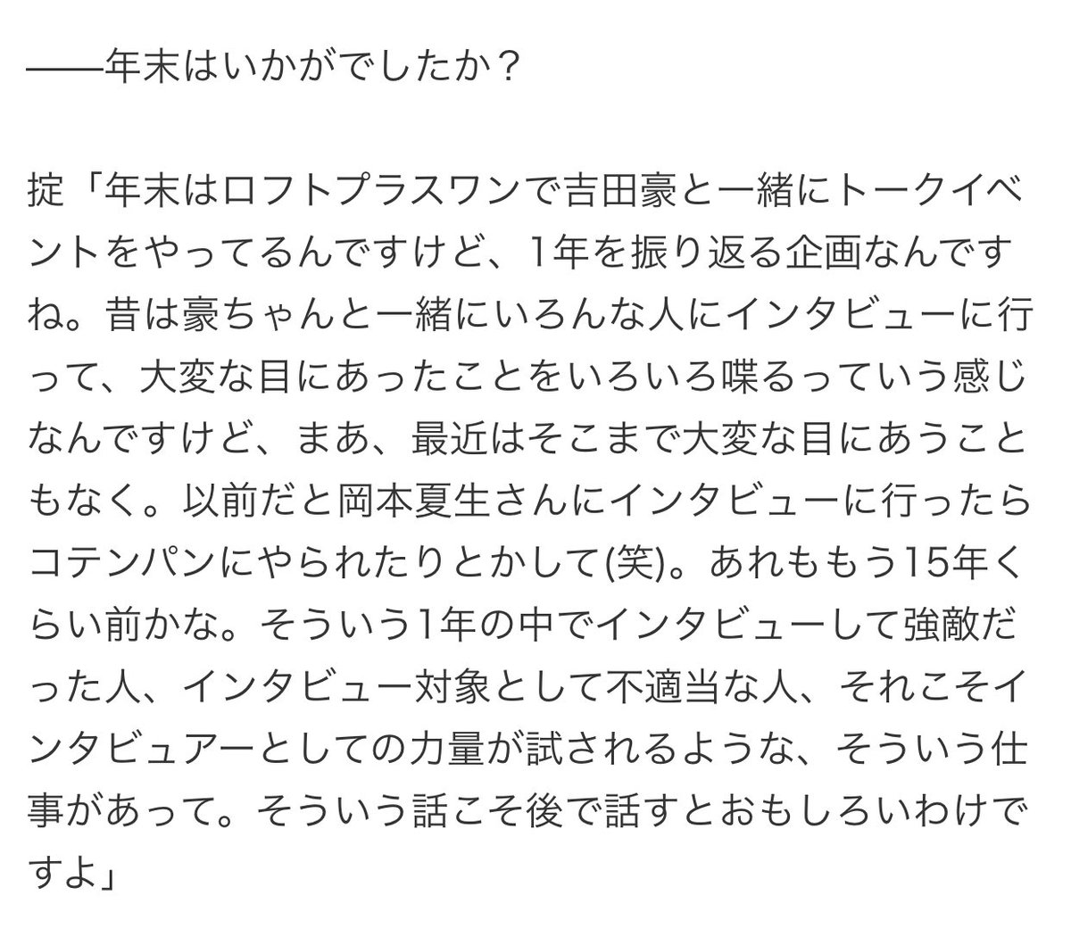 岡本夏生 画像まとめ Twitterで話題の最新画像 リアルタイム更新中