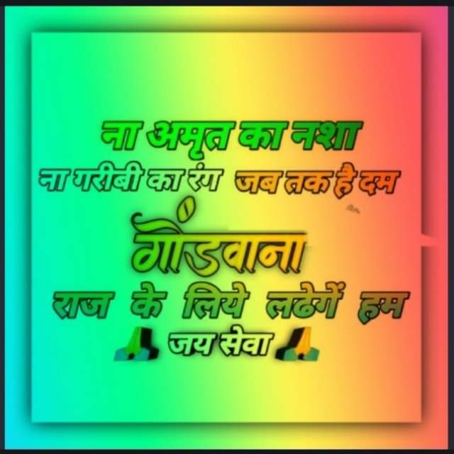 Shyam Masram (@masram_shyam) on Twitter photo गोंडवाना लैंड के समस्त गोंडियन समुदाय के लोगो से अपील है की हमे अपना गोंडवाना राज पुनः पाना है तो हमे अपनी गोंडवाना संस्कृति सभ्यता को अपनाना होगा। गोंडवाना लैंड के समस्त गोंडियन समुदाय के लोगो से अपील है की हमे अपना गोंडवाना राज पुनः पाना है तो हमे अपनी गोंडवाना संस्कृति सभ्यता को अपनाना होगा।