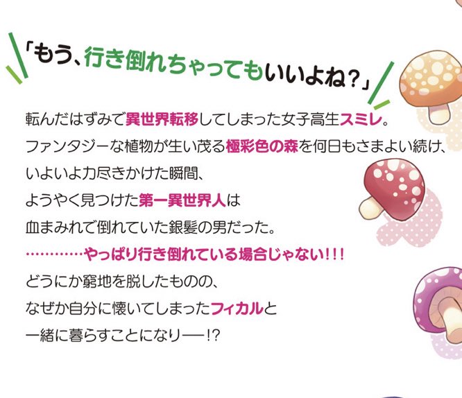行き倒れもできないこんな異世界じゃのtwitterイラスト検索結果 行き倒れもできないこんな異世界じゃのtwitterイラスト検索結果