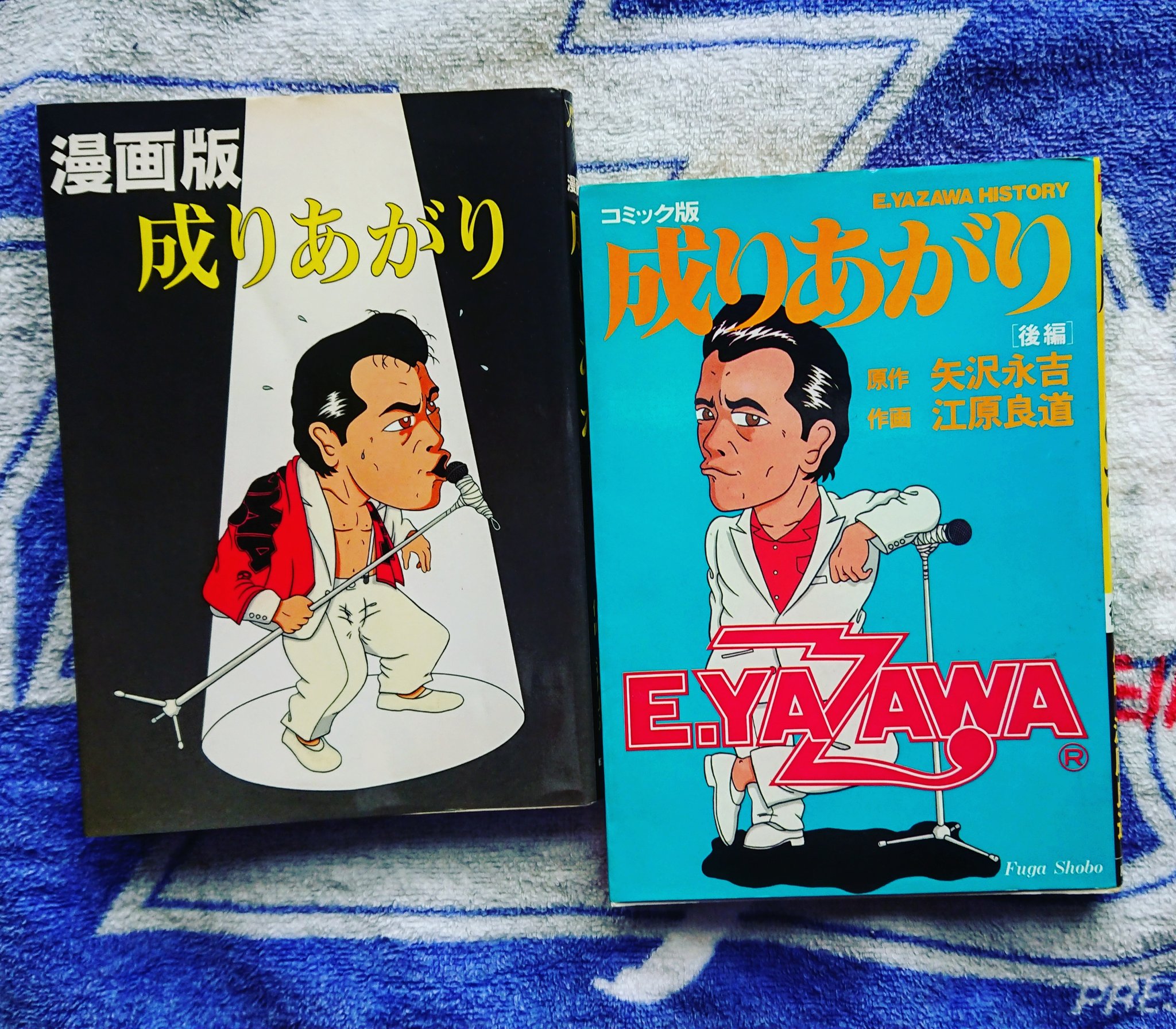 Angel Tom K 成りあがり これ昔買ったけど誰かに貸したのかどうかおぼえないまま行方不明になったやつ 友だちが断捨離しててダブり買い よくあるパターンw 発覚したようでくれた いつもありがとう 矢沢永吉 Eikichiyazawa Eyazawa Stillrocksinger Angel Tom K 成りあがり これ昔買ったけど誰かに貸したのかどうかおぼえないまま行方不明になったやつ 友だちが断捨離しててダブり買い よくあるパターンw 発覚したようでくれた いつもありがとう 矢沢永吉 Eikichiyazawa Eyazawa Stillrocksinger
