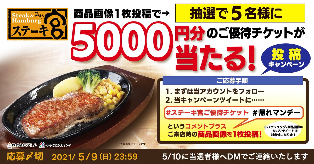 みんなの ステーキ宮 ステーキ 口コミ 評判 3ページ目 食べたいランチ 夜ごはんがきっと見つかる ナウティスイーツ みんなの ステーキ宮 ステーキ 口コミ 評判 3ページ目 食べたいランチ 夜ごはんがきっと見つかる ナウティスイーツ
