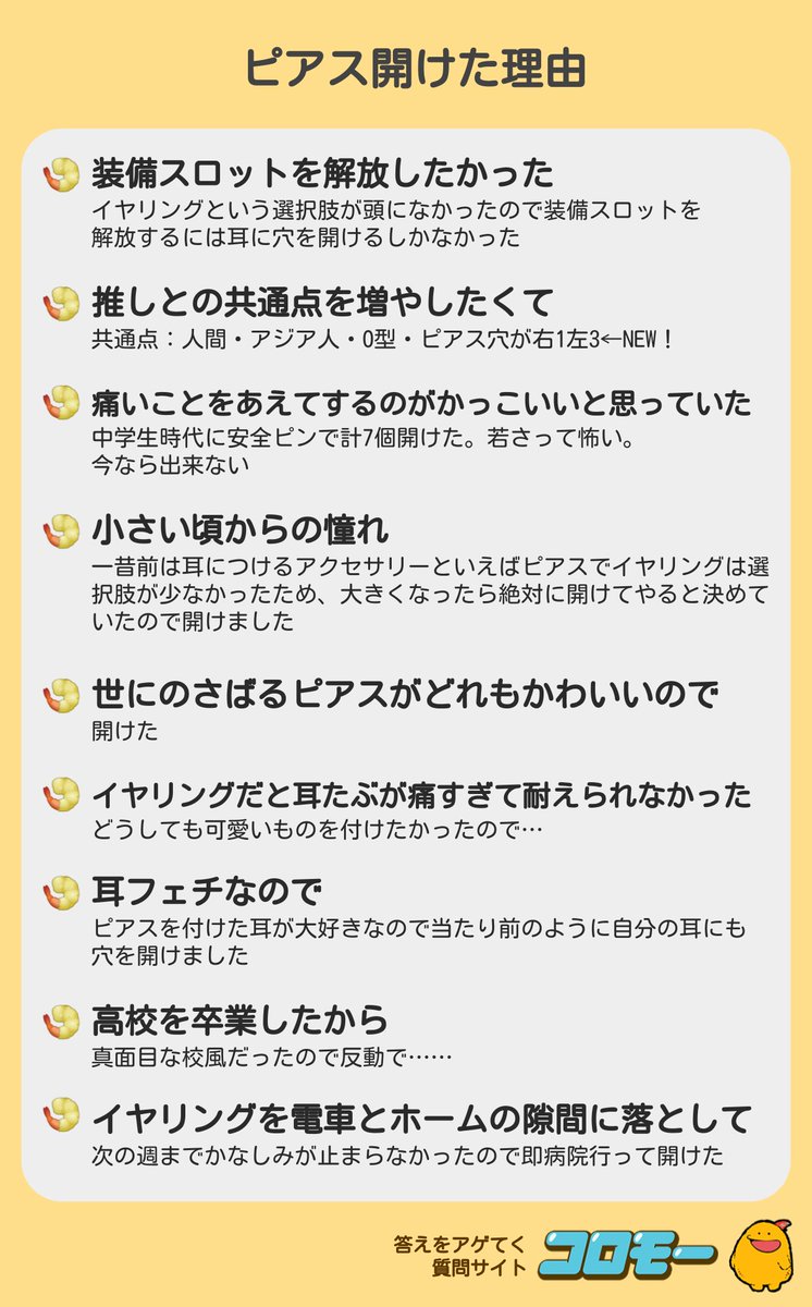 かおる Coromoo Jp 今は普通のピアス穴なら隠せるから問題ない 大河出れない は情報が古い Twitter