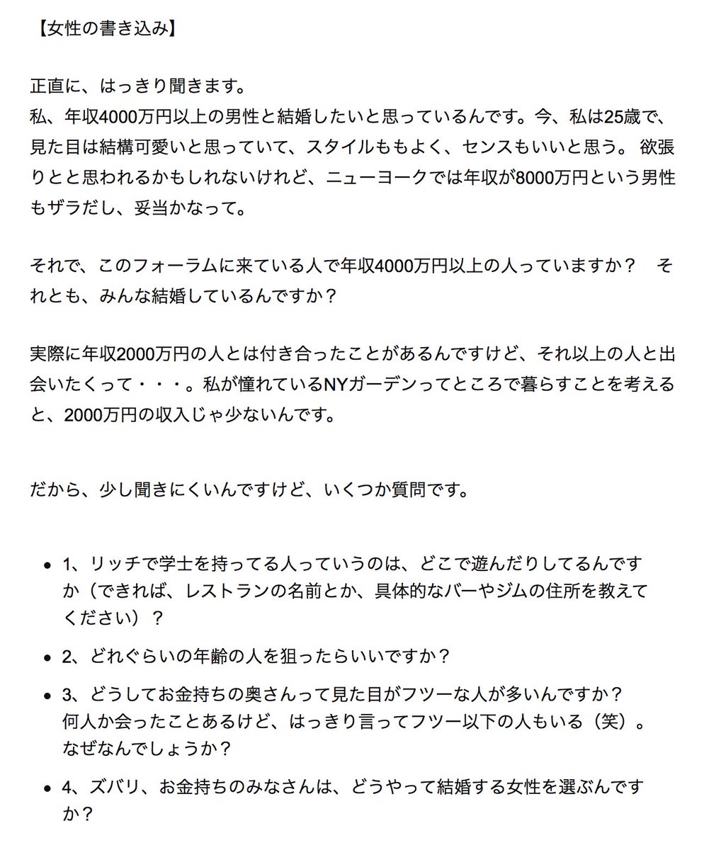 Magasan 世界を旅する投資家 25歳の女性が J P モルガン社長あてに お金持ちと結婚するにはどうすればいいですか というメールを出し その回答が非常に話題になった この話から分かる事は 本物の投資家による投資家思考 と 株式投資の基礎的な