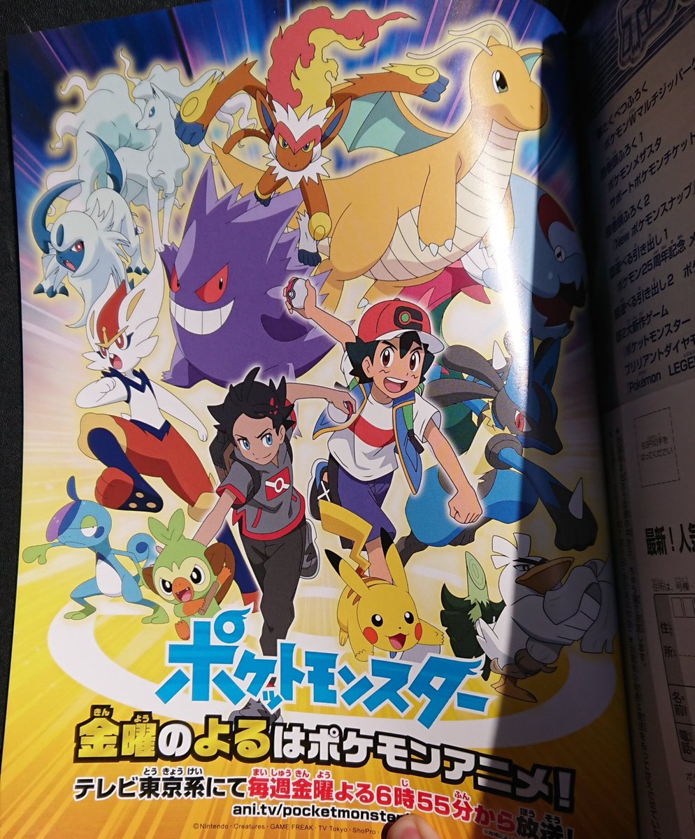 Kaito Sunandmoonnation Reading Pokemon Special S Tweet Alright So Infernape Is Pretty Much Confirmed To Have A Pretty Massive Role In The Series Going Forward And While I Know I M Far From